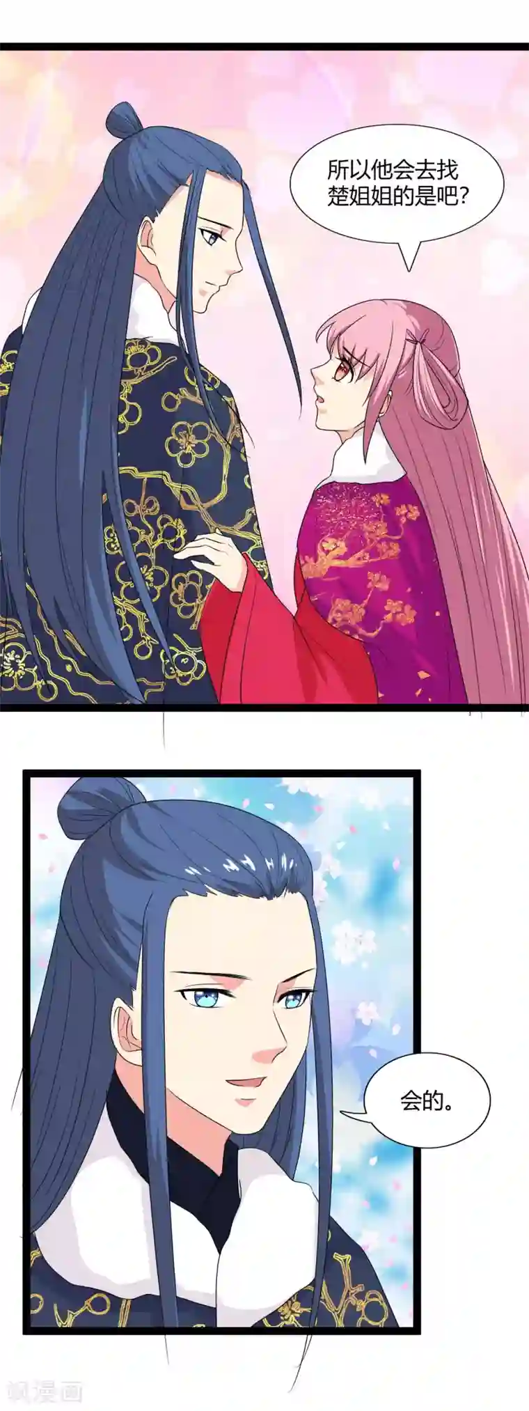 兔妖小王妃第105话 回京