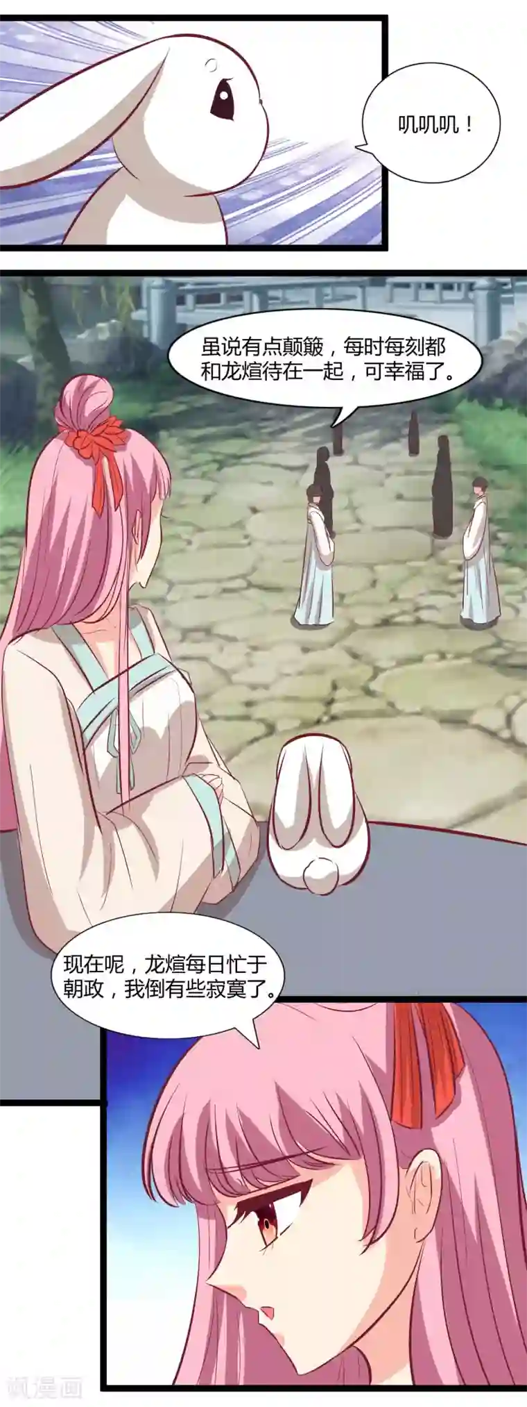 兔妖小王妃第106话 立媚儿为后