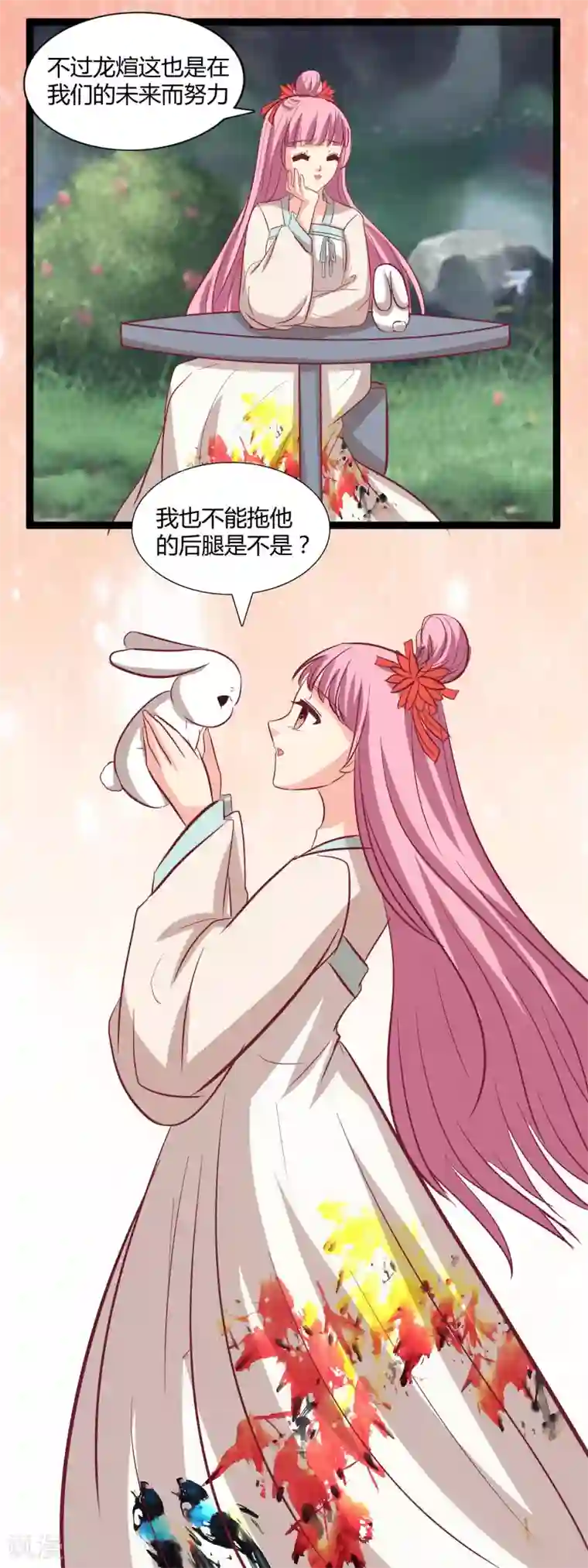 兔妖小王妃第106话 立媚儿为后