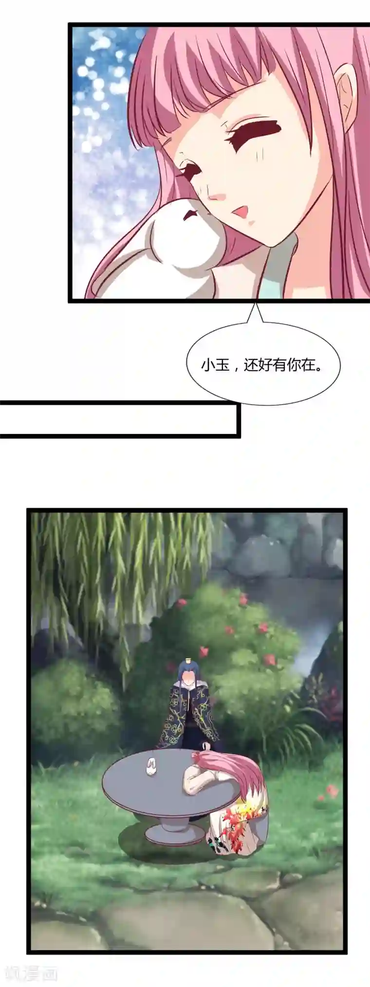 兔妖小王妃第106话 立媚儿为后