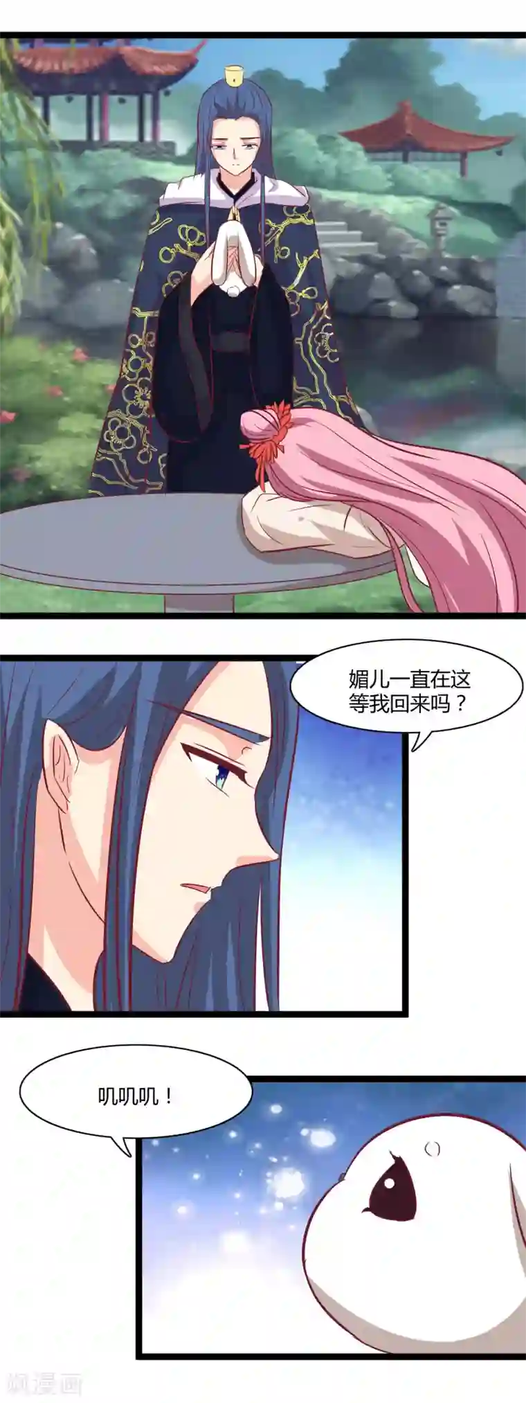 兔妖小王妃第106话 立媚儿为后