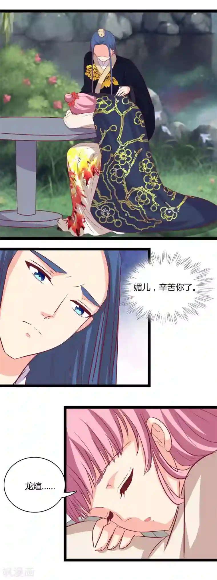 兔妖小王妃第106话 立媚儿为后