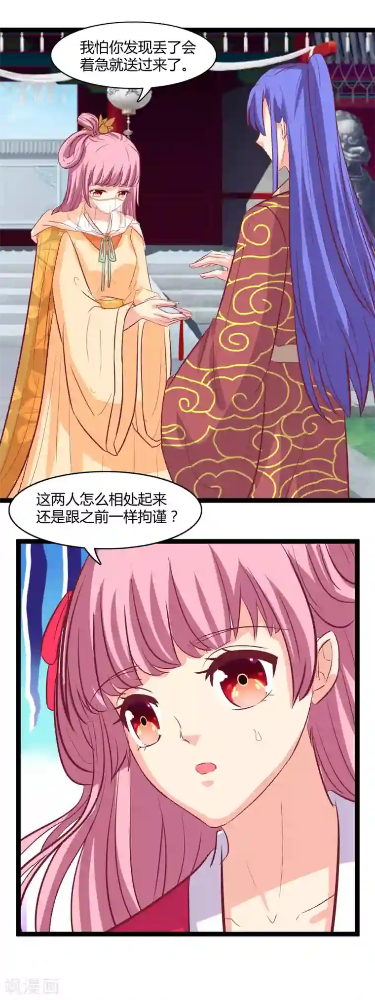 兔妖小王妃第106话 立媚儿为后