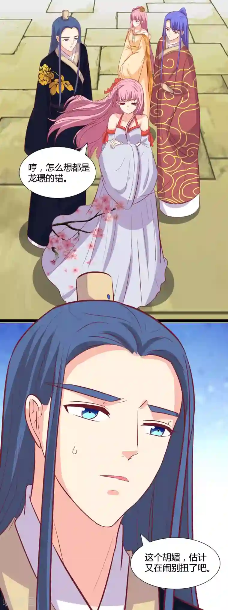 兔妖小王妃第106话 立媚儿为后