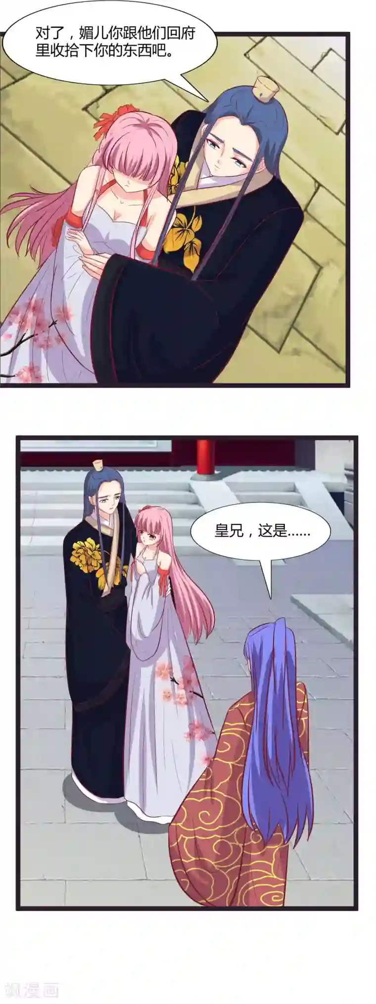 兔妖小王妃第106话 立媚儿为后