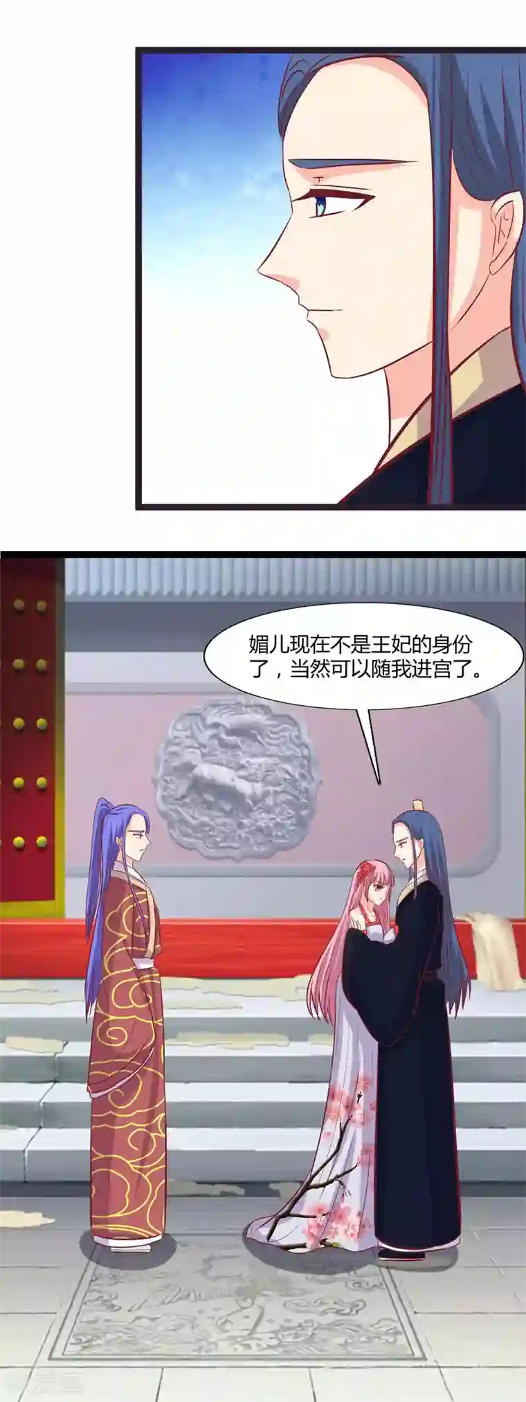 兔妖小王妃第106话 立媚儿为后