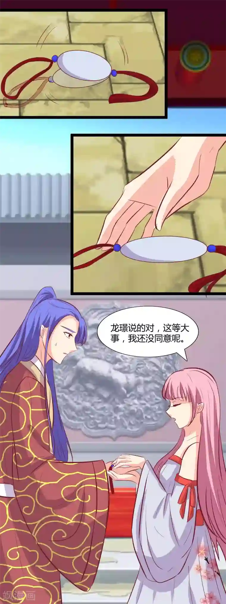 兔妖小王妃第106话 立媚儿为后