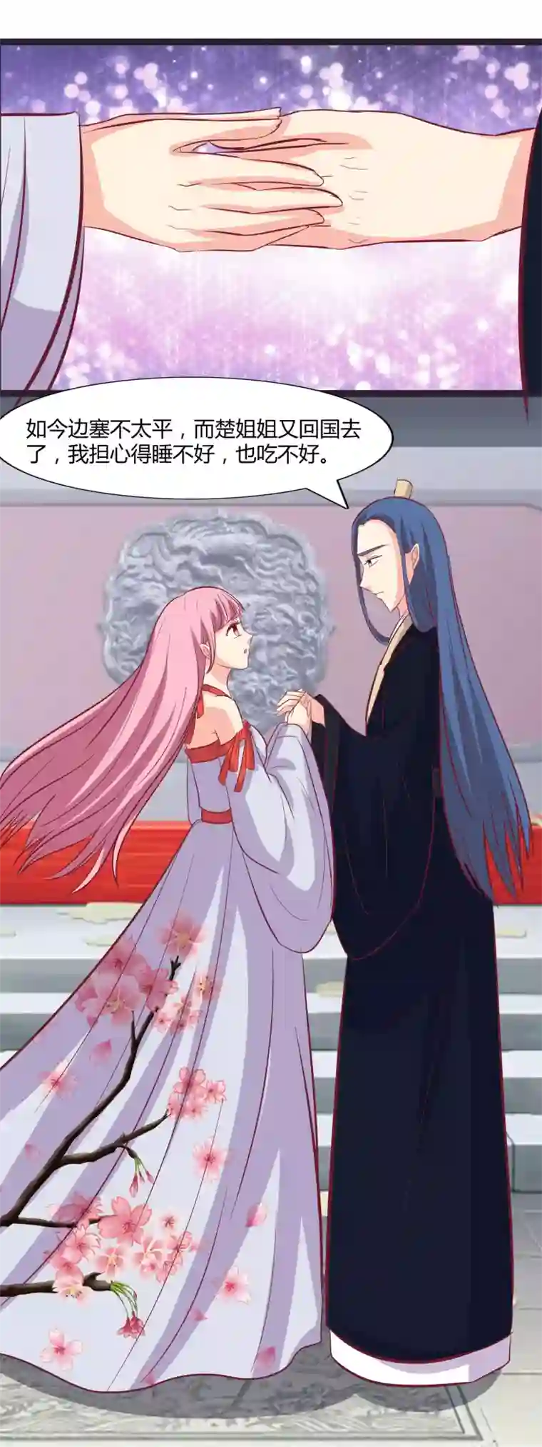 兔妖小王妃第106话 立媚儿为后