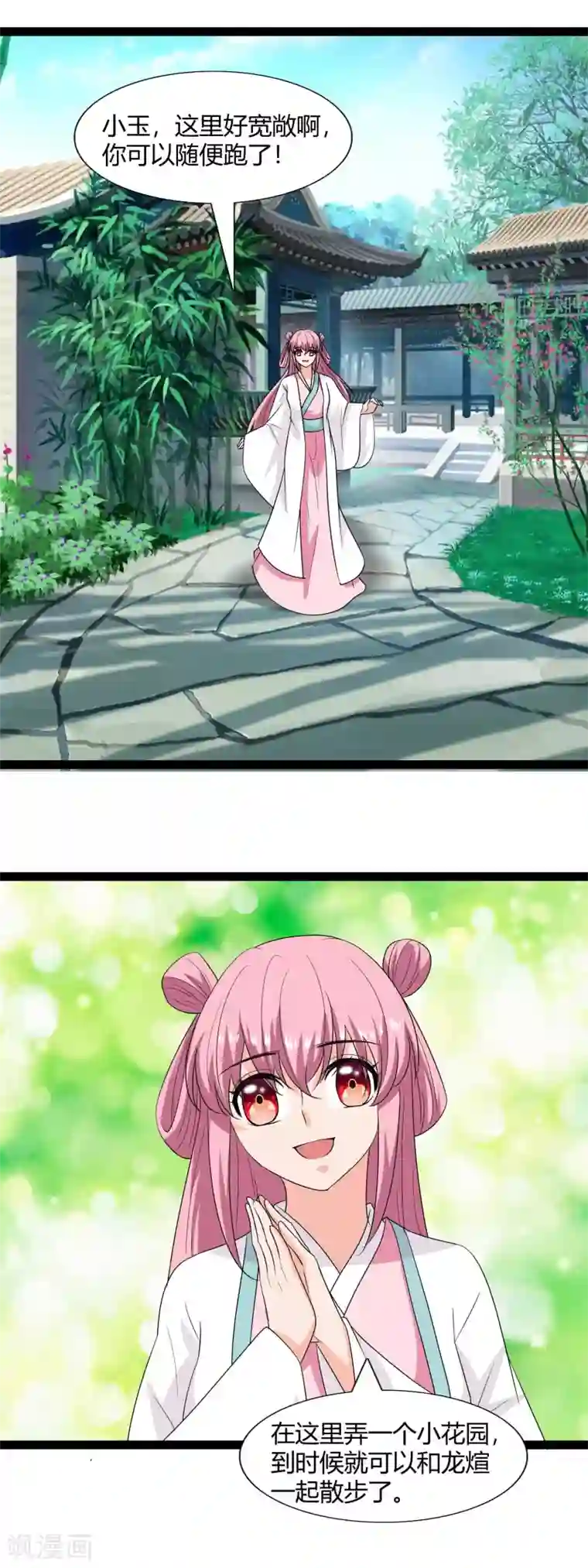 兔妖小王妃第107话 御驾亲征