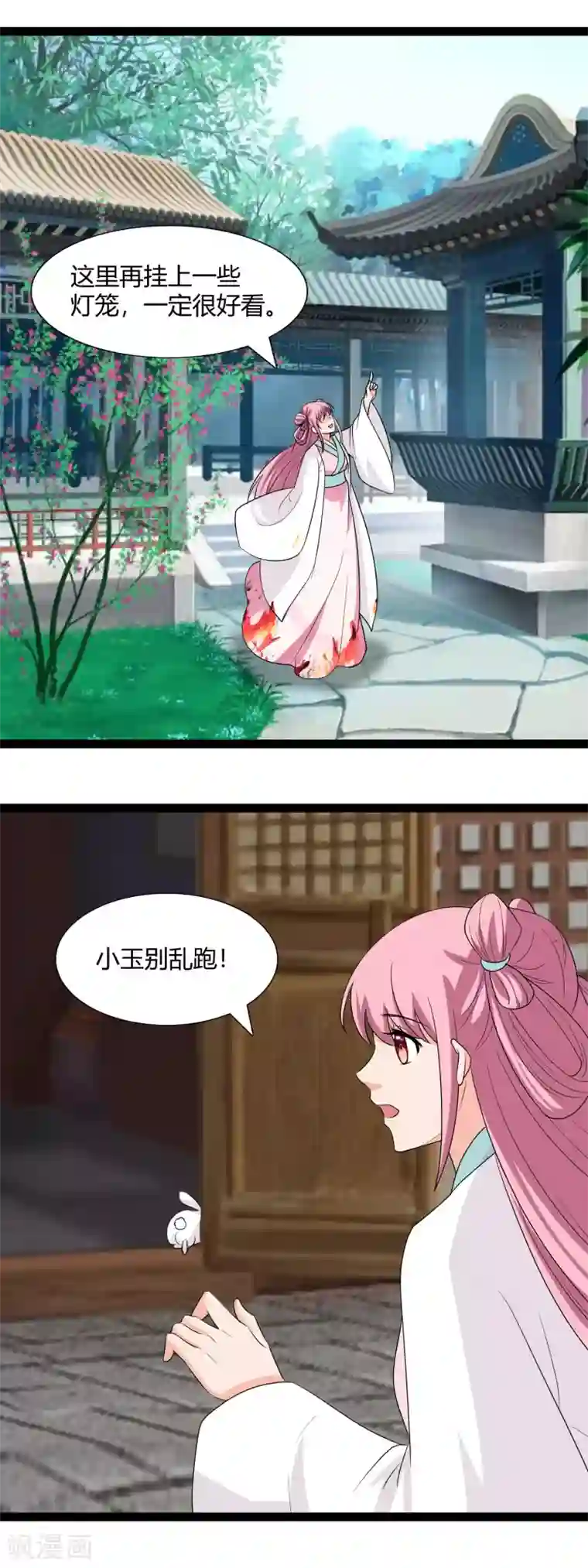 兔妖小王妃第107话 御驾亲征