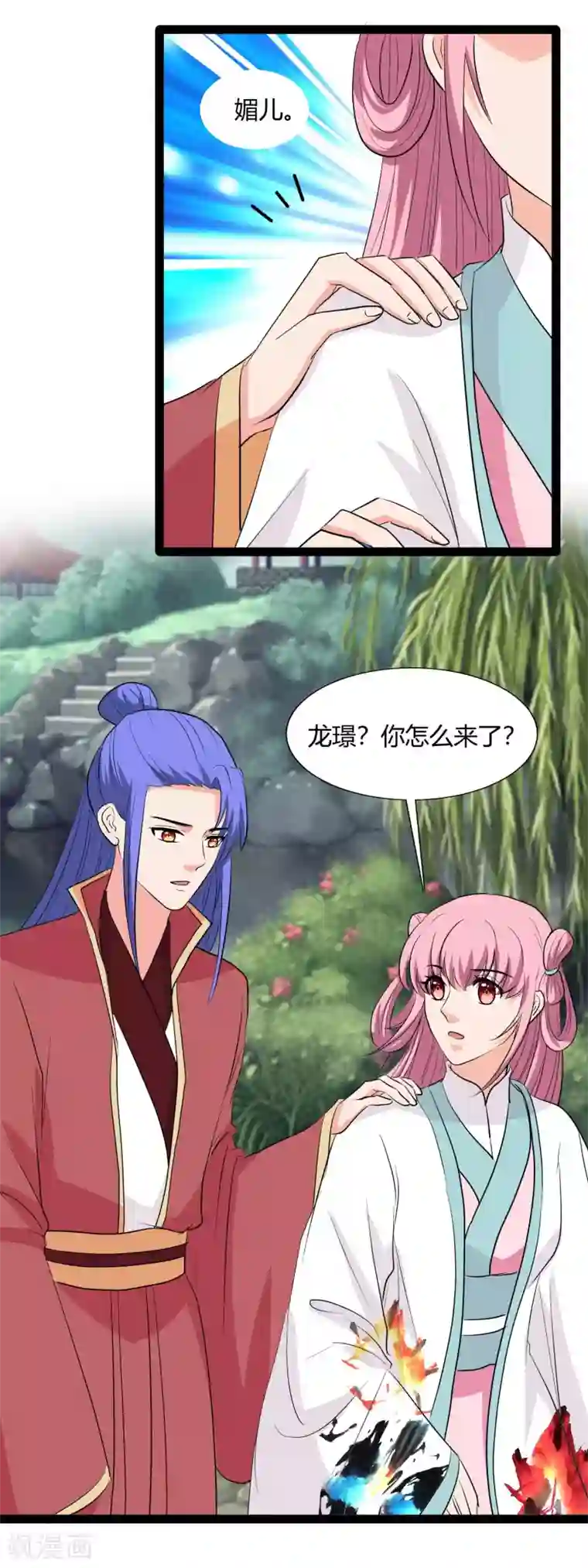 兔妖小王妃第107话 御驾亲征