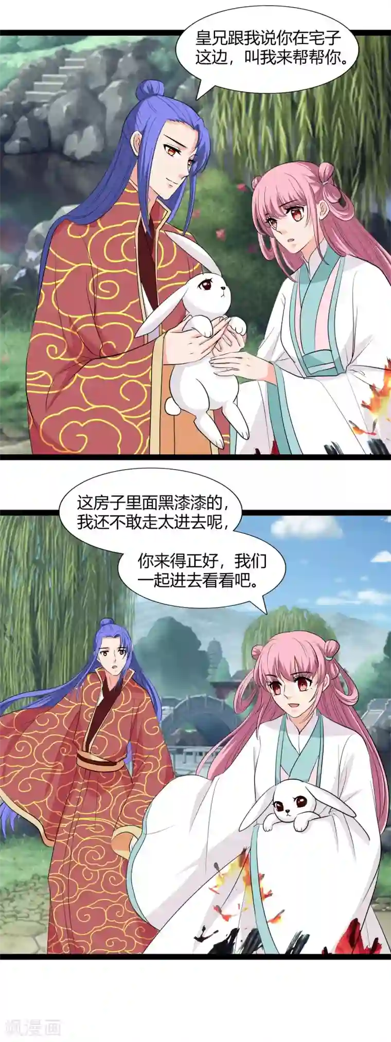 兔妖小王妃第107话 御驾亲征