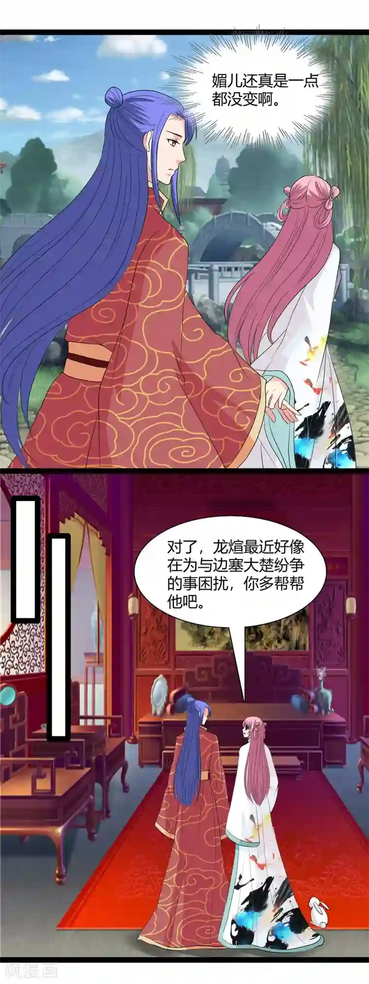 兔妖小王妃第107话 御驾亲征