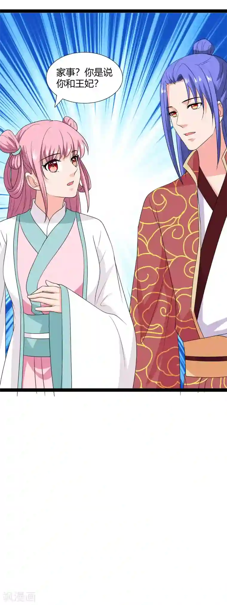 兔妖小王妃第107话 御驾亲征