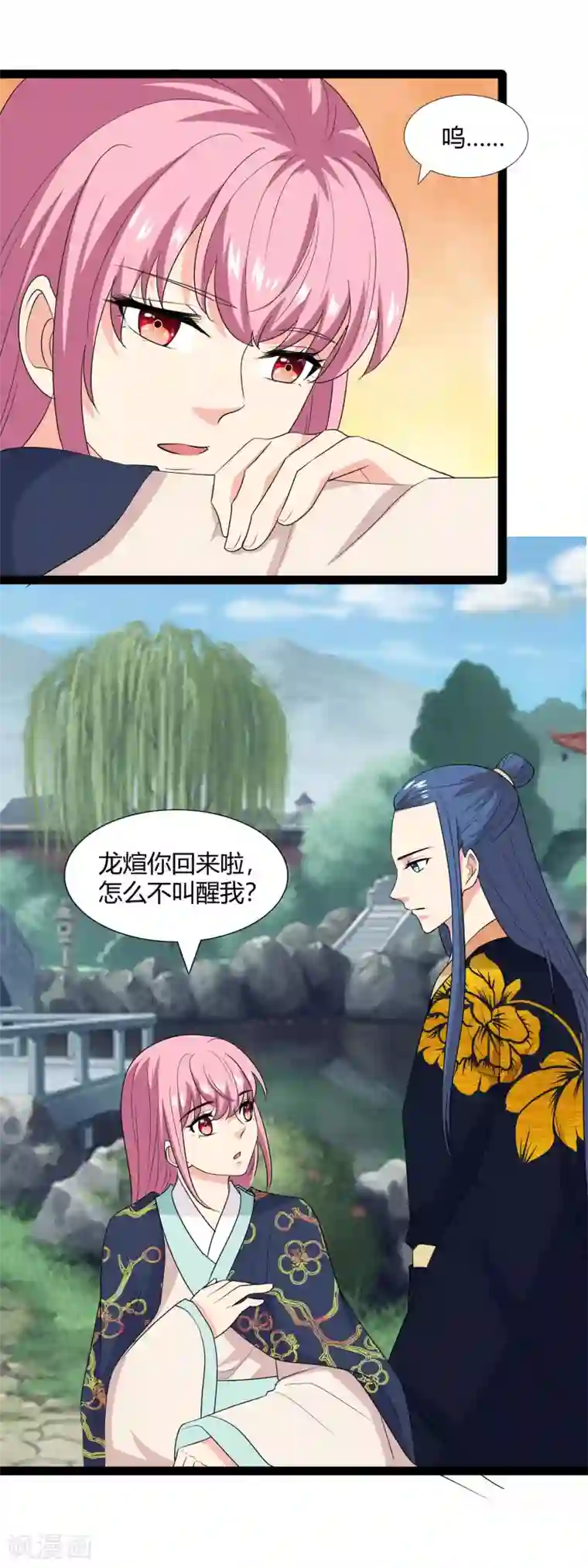 兔妖小王妃第107话 御驾亲征