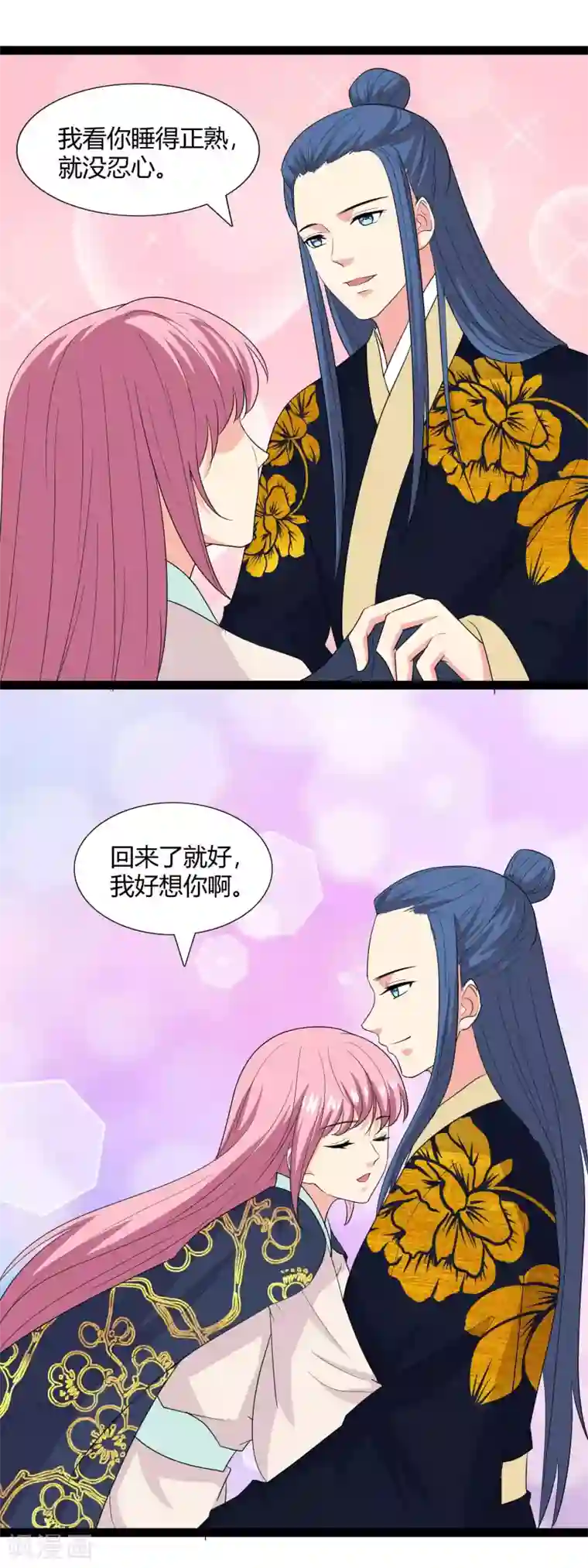 兔妖小王妃第107话 御驾亲征