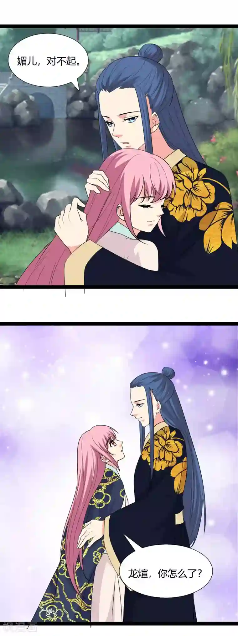 兔妖小王妃第107话 御驾亲征