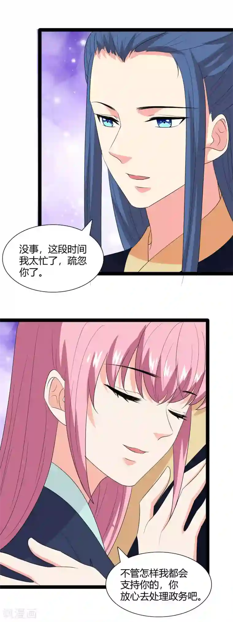 兔妖小王妃第107话 御驾亲征