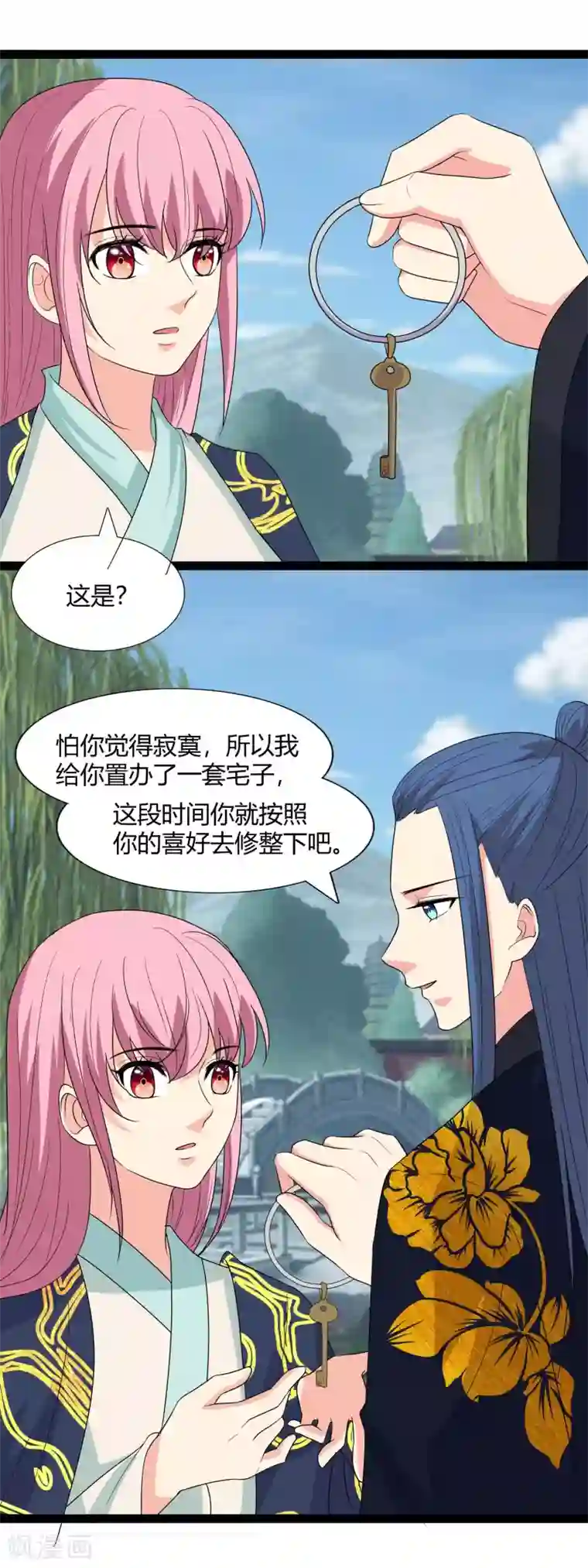 兔妖小王妃第107话 御驾亲征