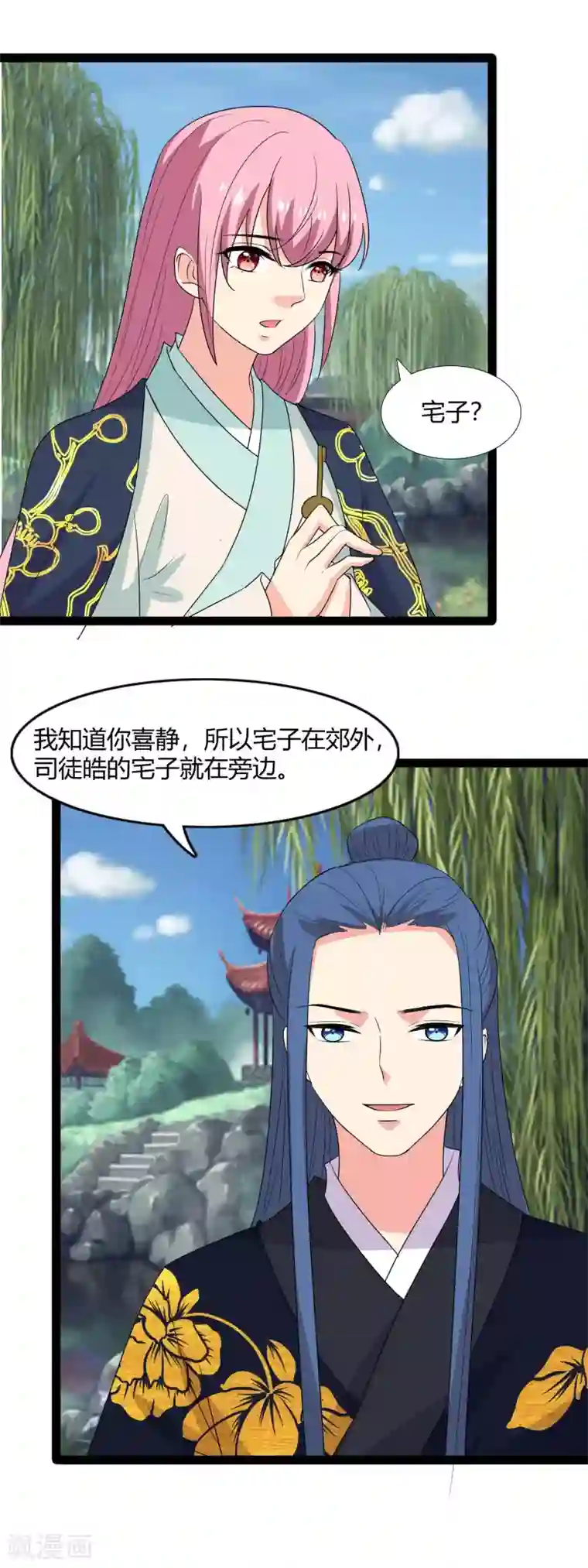 兔妖小王妃第107话 御驾亲征