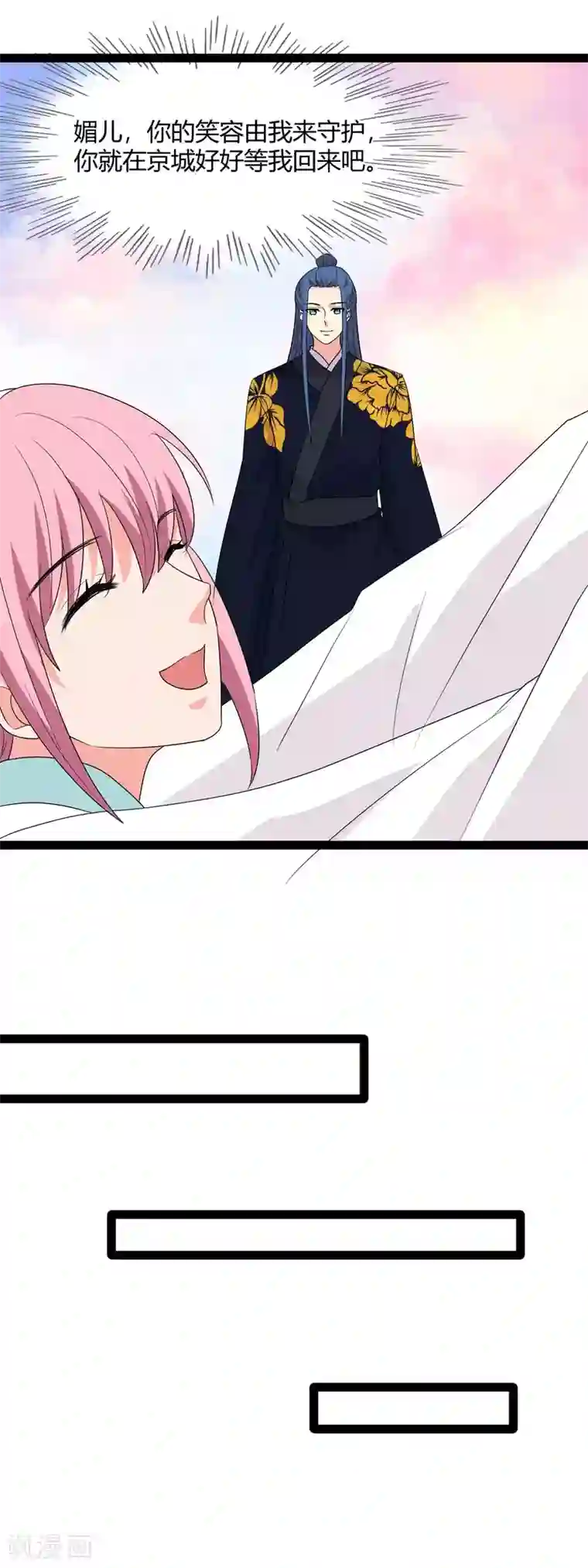 兔妖小王妃第107话 御驾亲征