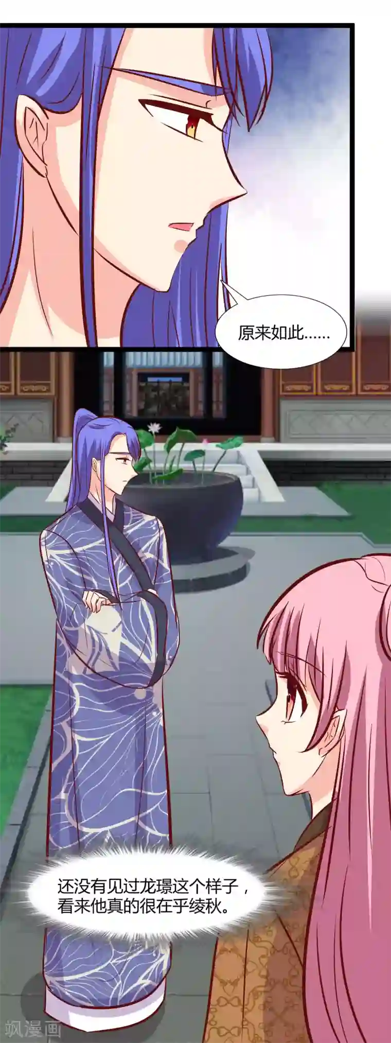 兔妖小王妃第108话 我指导你怎么恋爱