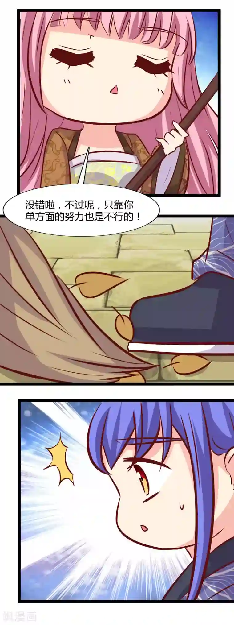 兔妖小王妃第108话 我指导你怎么恋爱