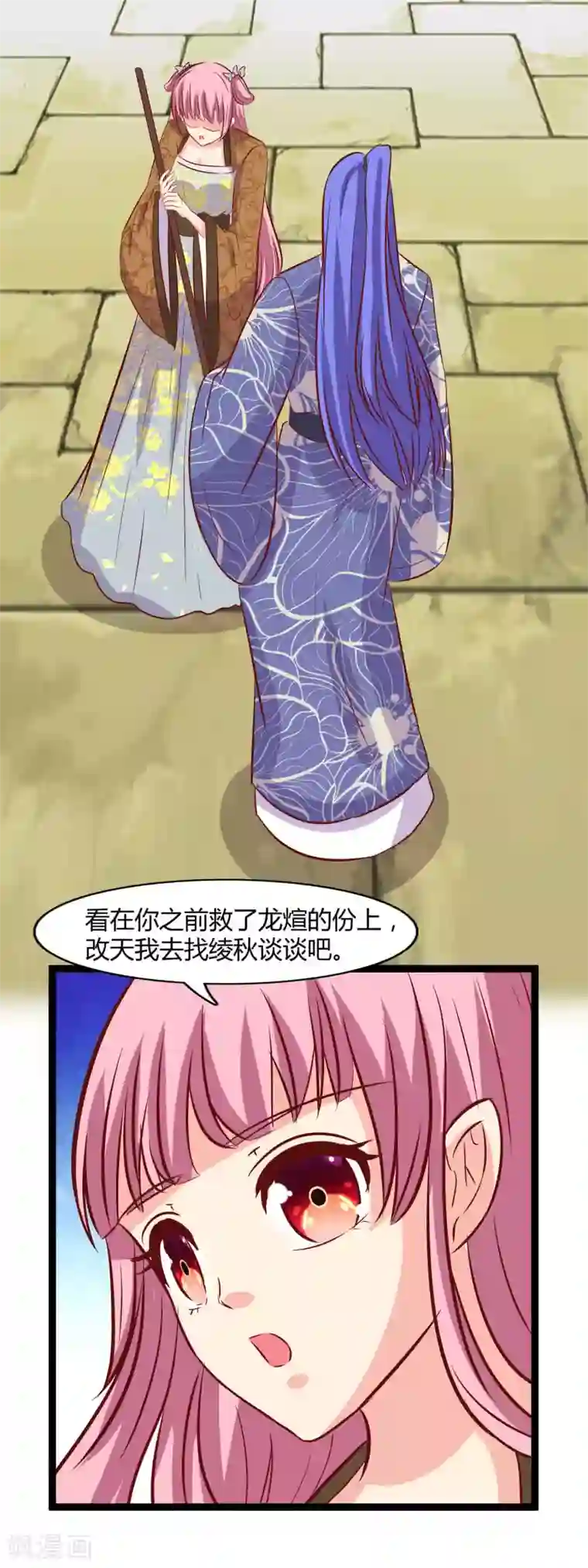 兔妖小王妃第108话 我指导你怎么恋爱