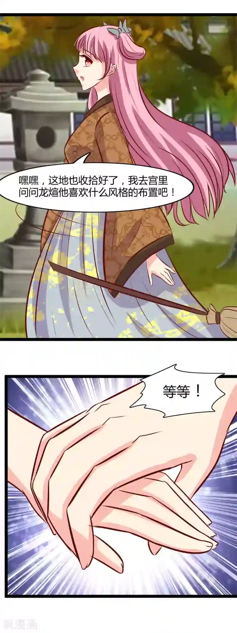 兔妖小王妃第108话 我指导你怎么恋爱