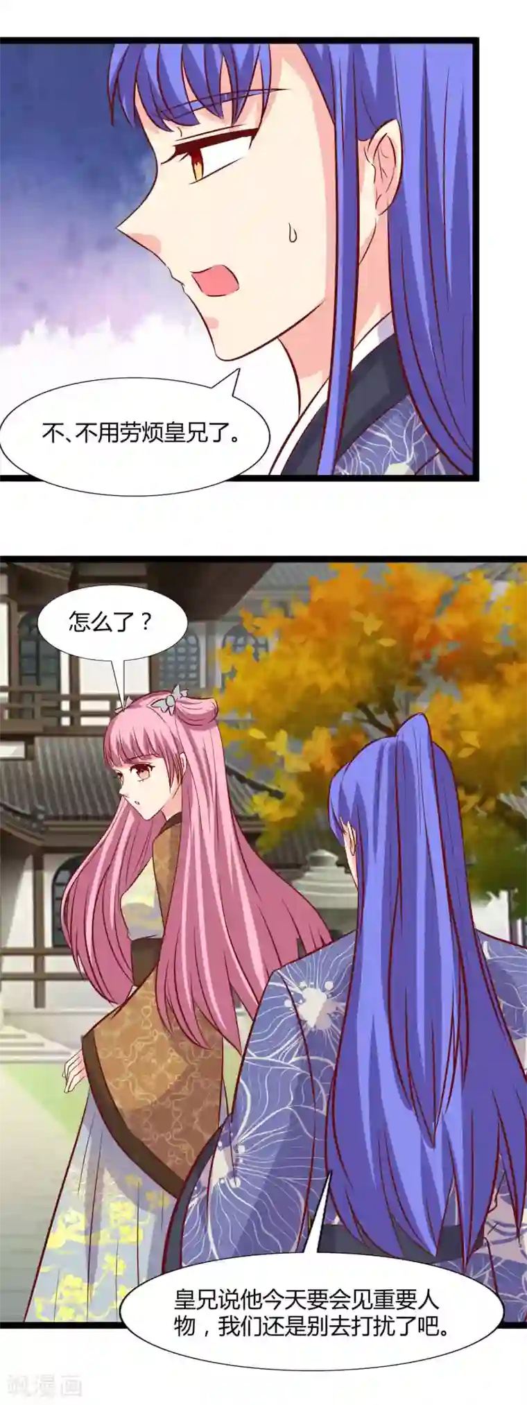 兔妖小王妃第108话 我指导你怎么恋爱