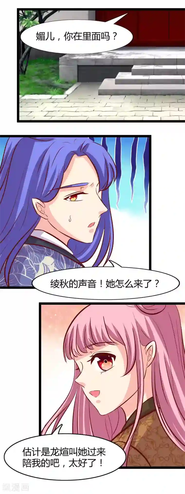 兔妖小王妃第108话 我指导你怎么恋爱