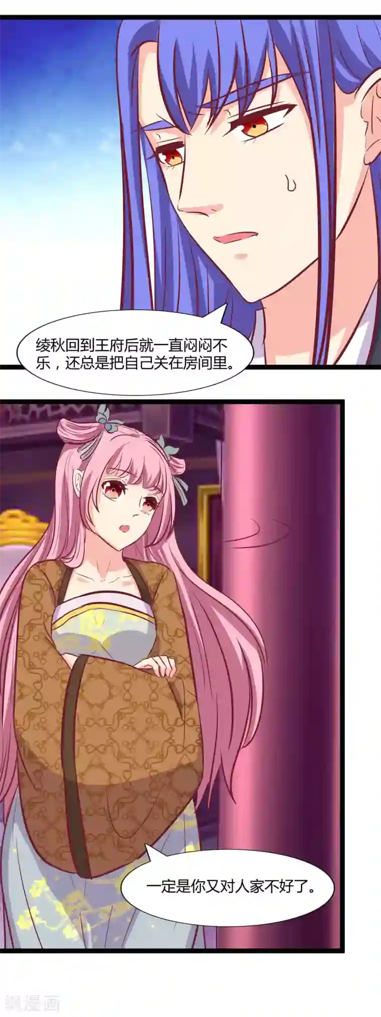 兔妖小王妃第108话 我指导你怎么恋爱