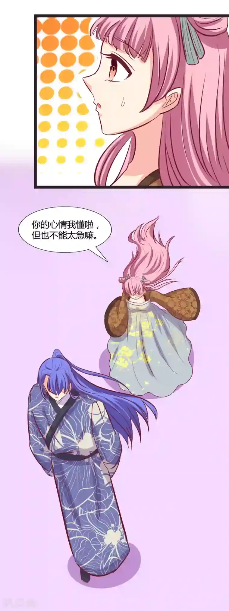 兔妖小王妃第108话 我指导你怎么恋爱