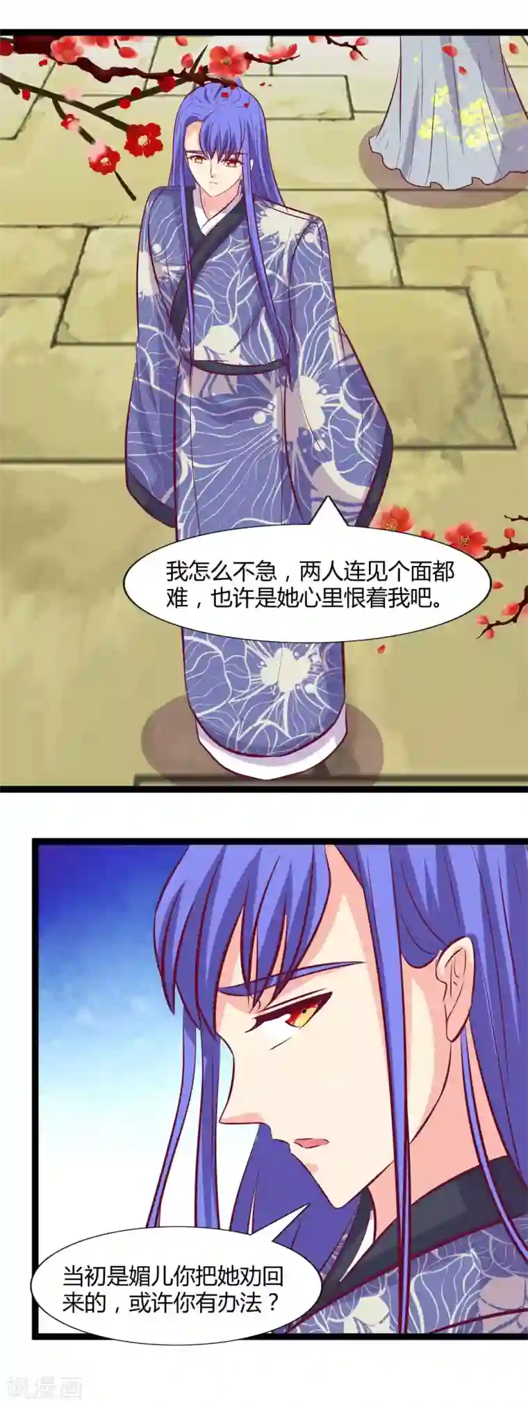 兔妖小王妃第108话 我指导你怎么恋爱