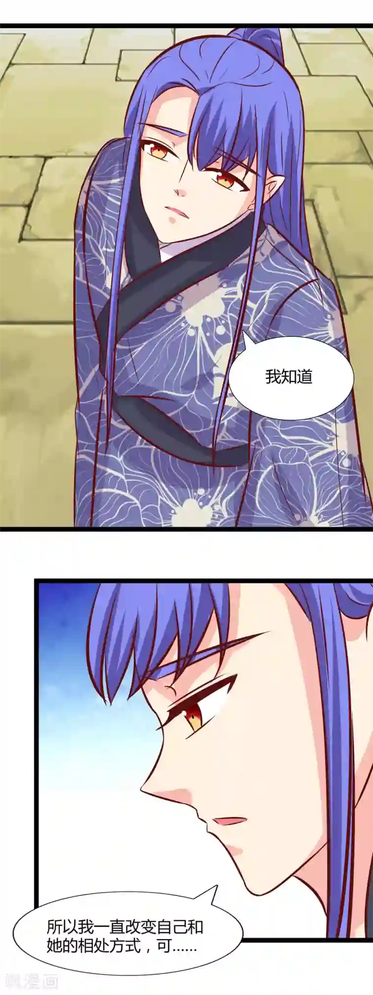 兔妖小王妃第108话 我指导你怎么恋爱