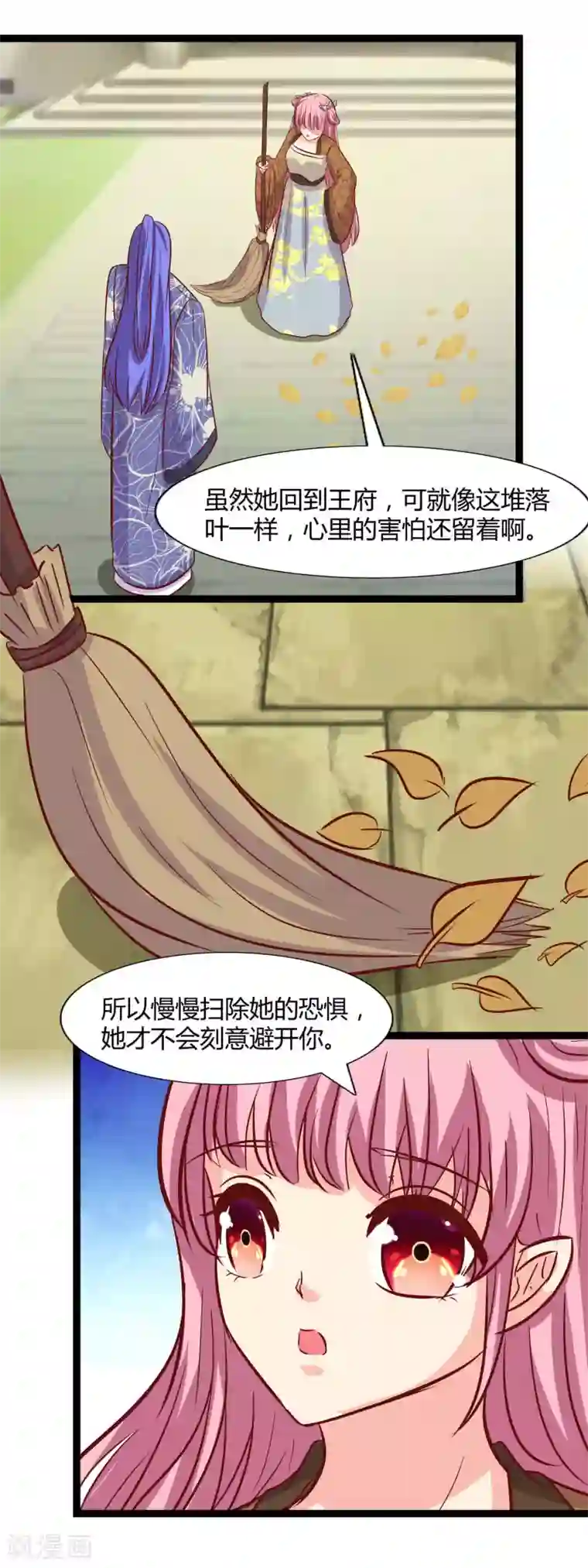 兔妖小王妃第108话 我指导你怎么恋爱