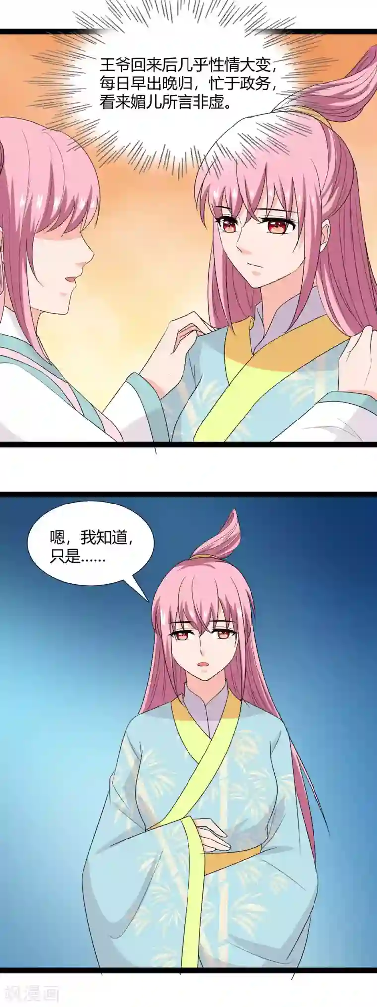 兔妖小王妃第109话 龙璟变了