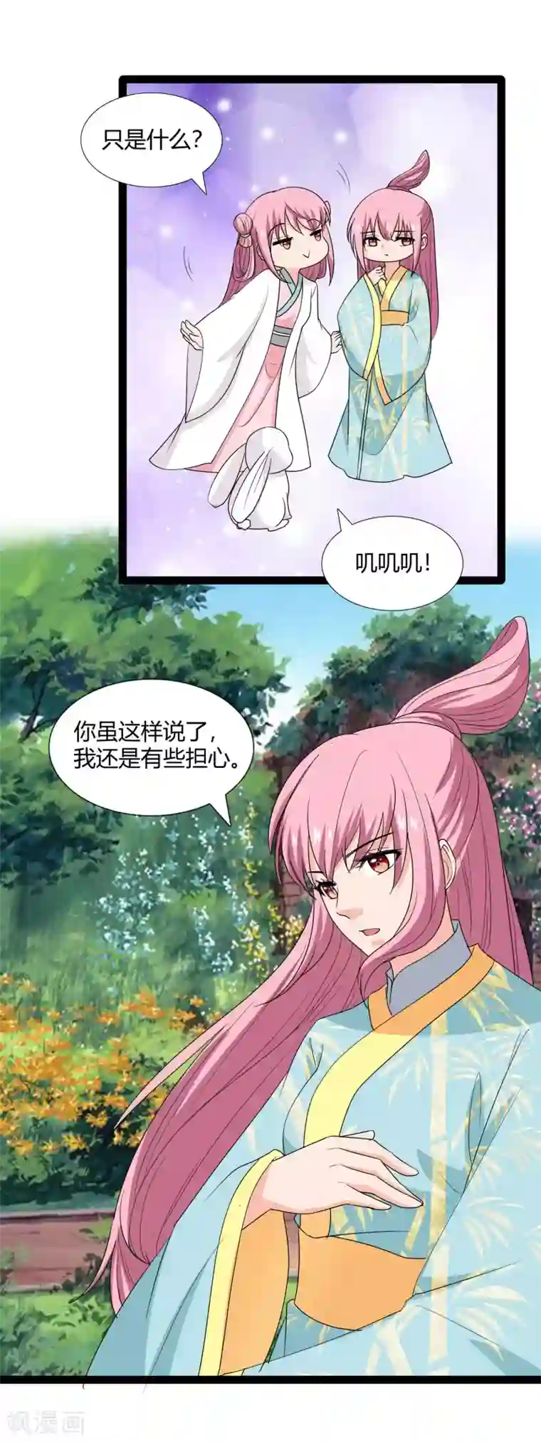 兔妖小王妃第109话 龙璟变了