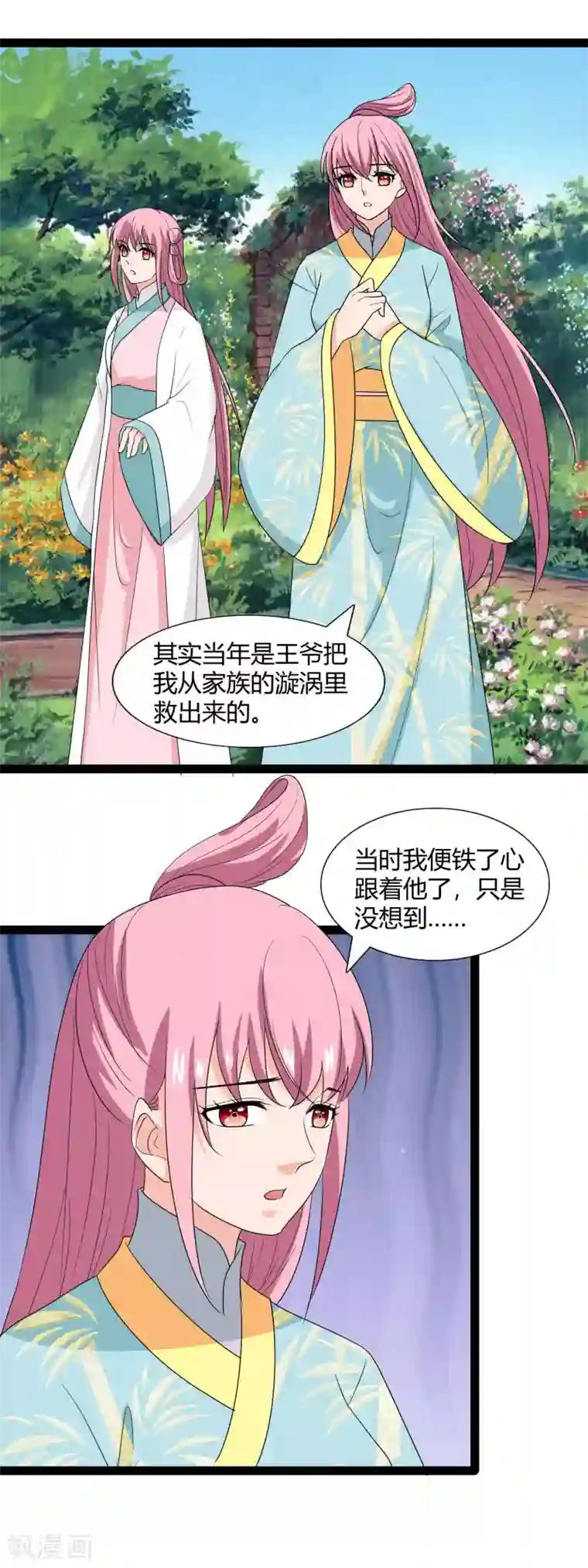 兔妖小王妃第109话 龙璟变了