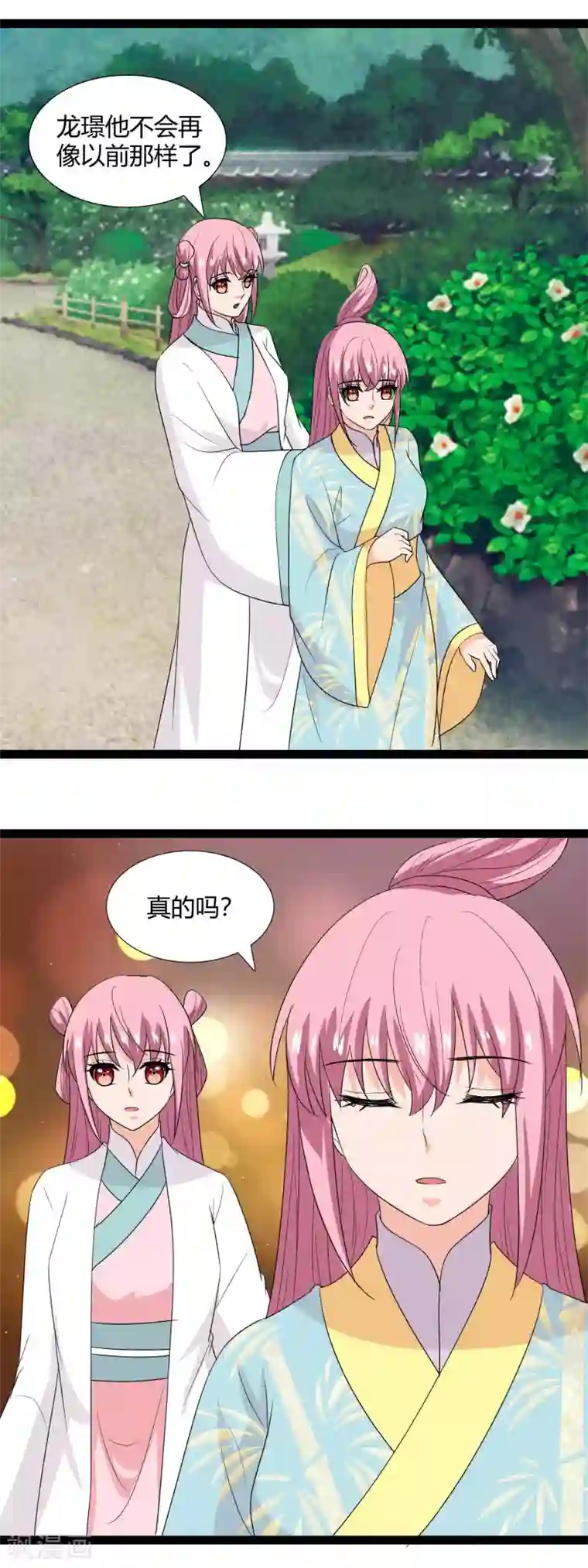 兔妖小王妃第109话 龙璟变了