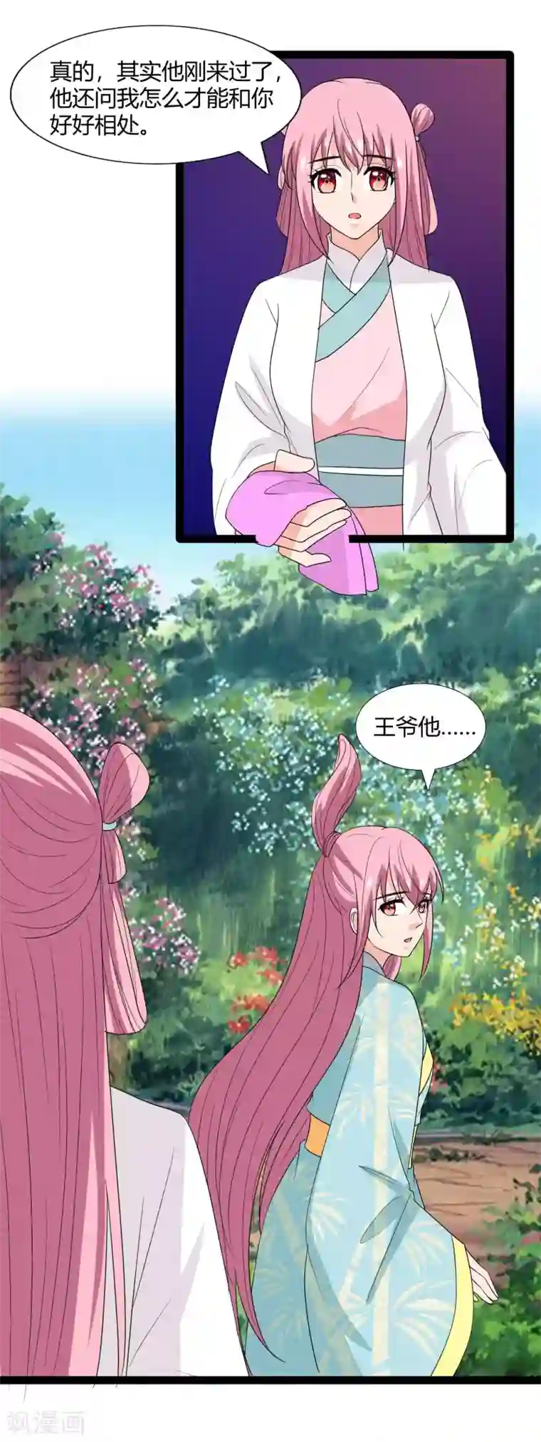 兔妖小王妃第109话 龙璟变了