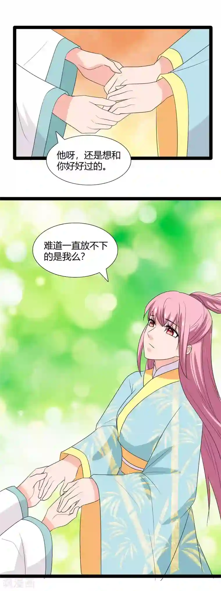 兔妖小王妃第109话 龙璟变了