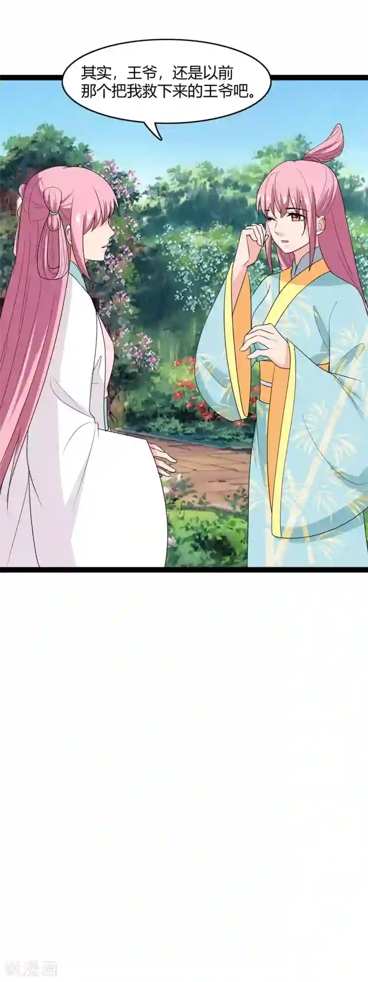 兔妖小王妃第109话 龙璟变了