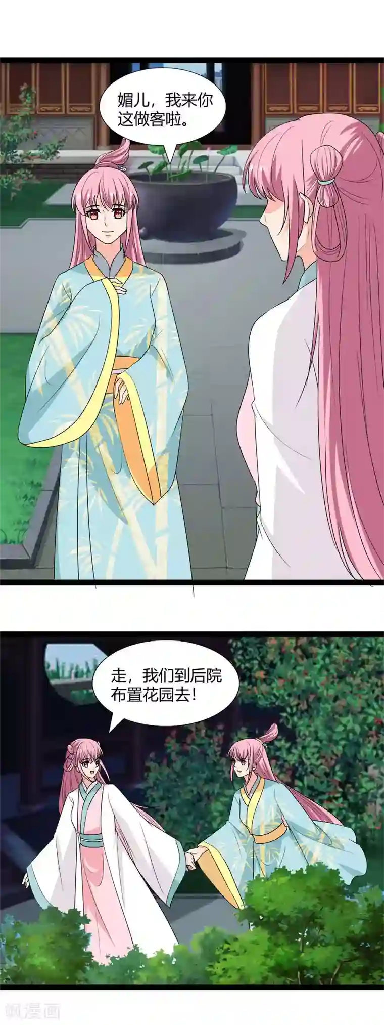 兔妖小王妃第109话 龙璟变了