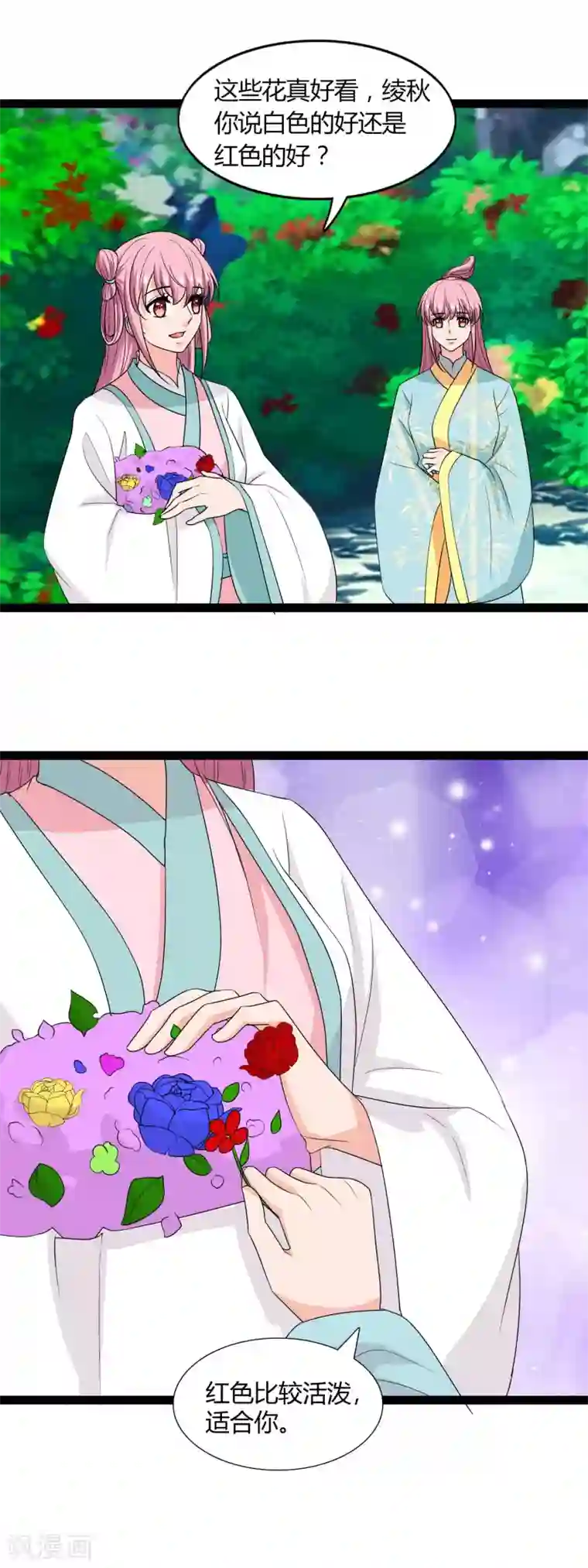 兔妖小王妃第109话 龙璟变了