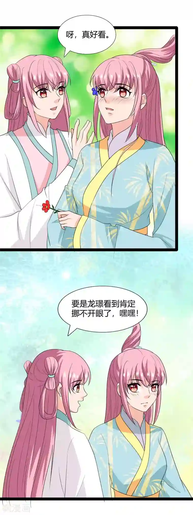 兔妖小王妃第109话 龙璟变了