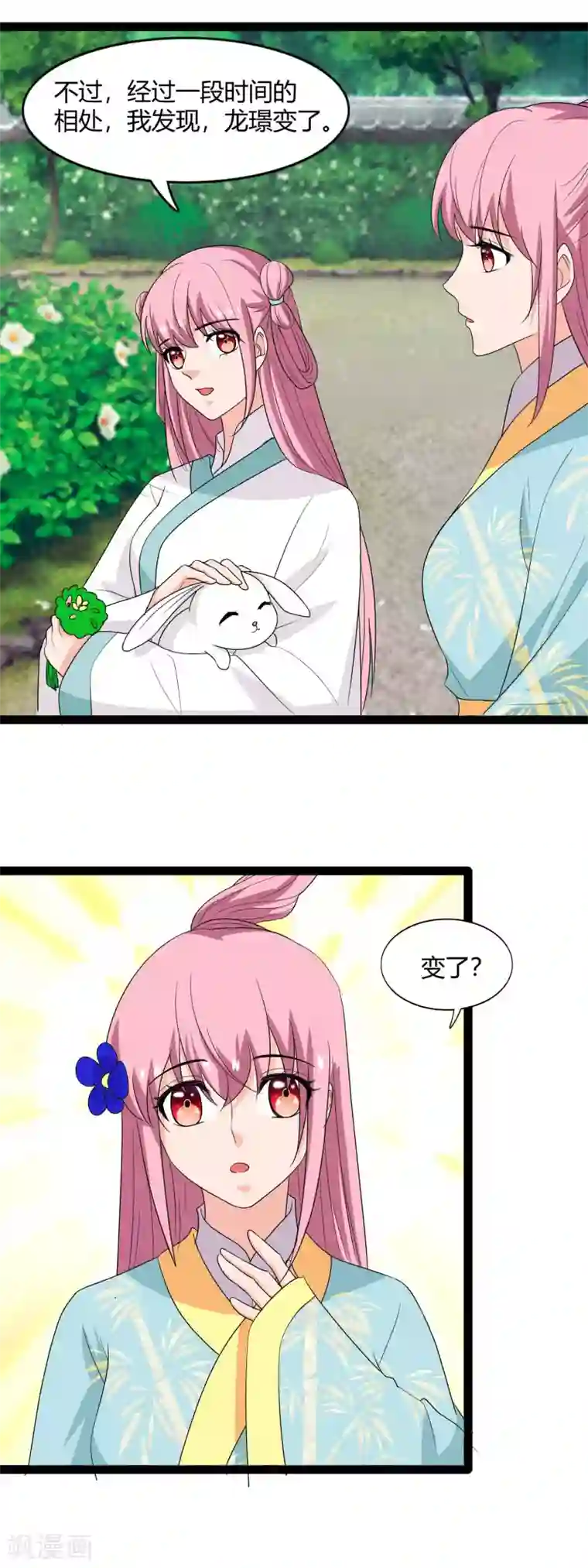 兔妖小王妃第109话 龙璟变了