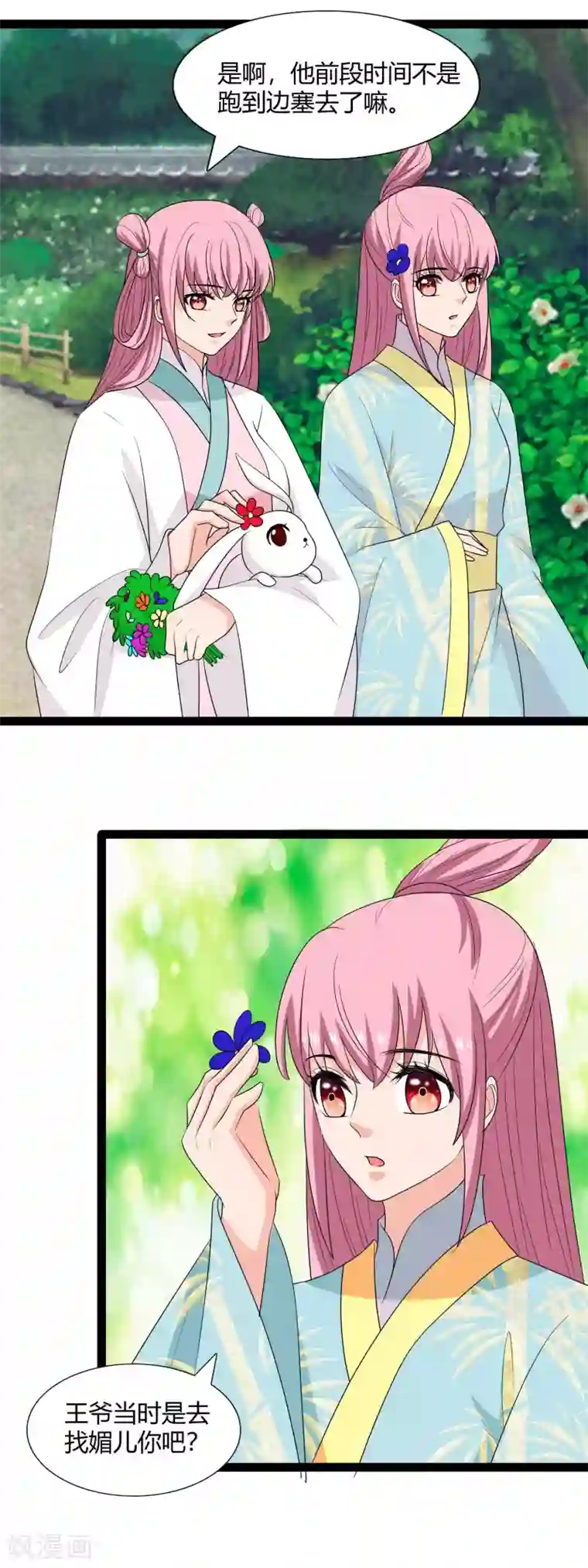 兔妖小王妃第109话 龙璟变了