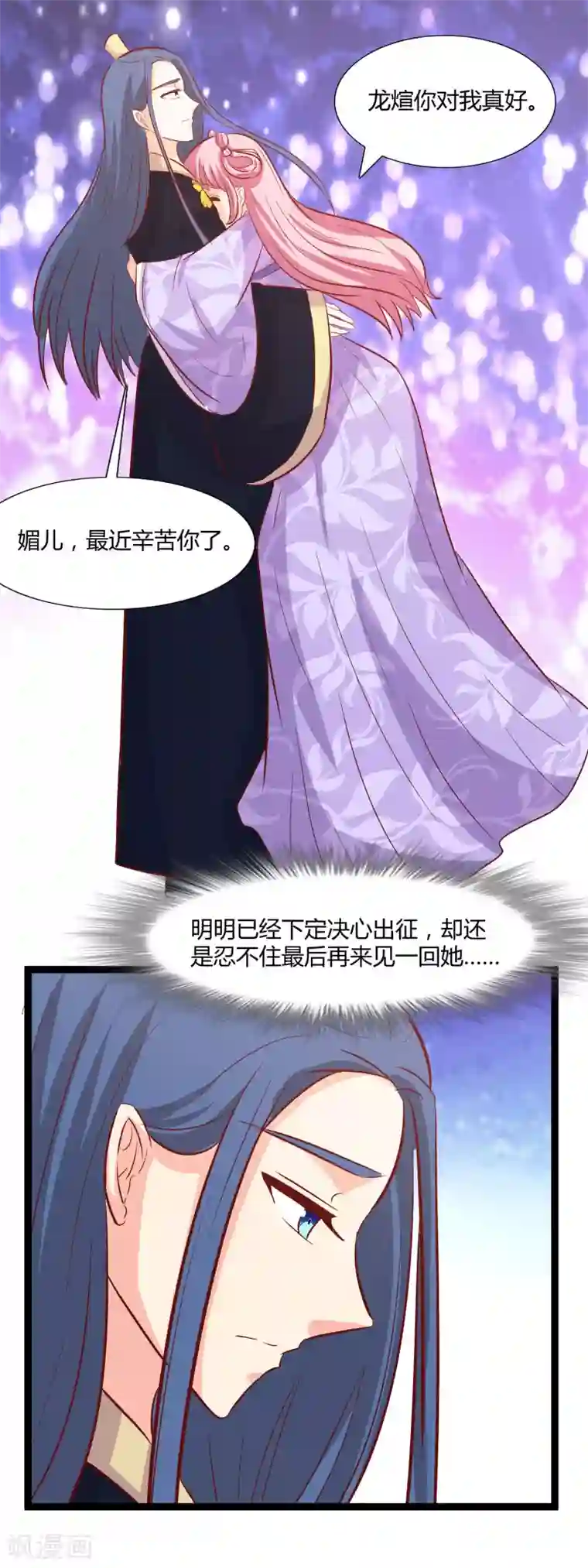 兔妖小王妃第110话 媚儿乖