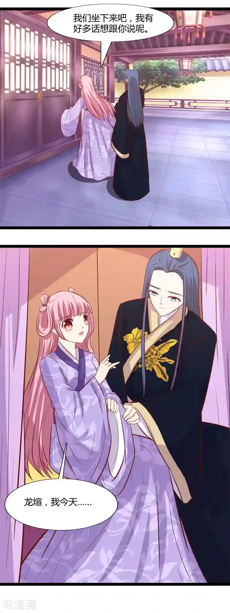 兔妖小王妃第110话 媚儿乖